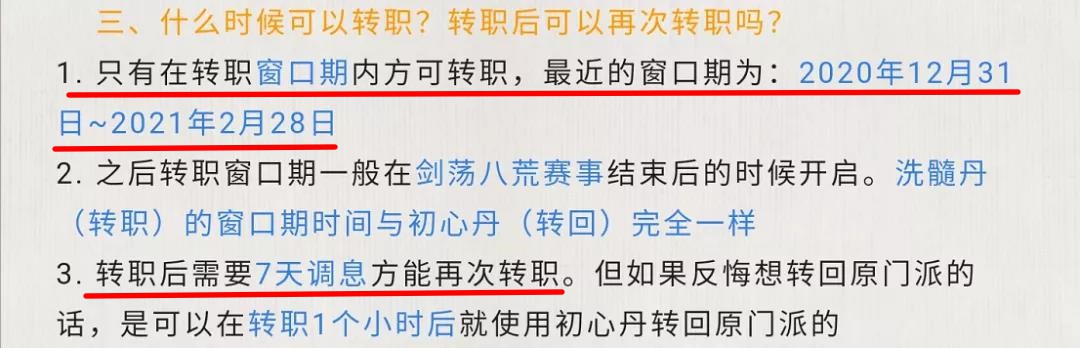天刀手游各职业技能一览表,天刀端游门派转职时间