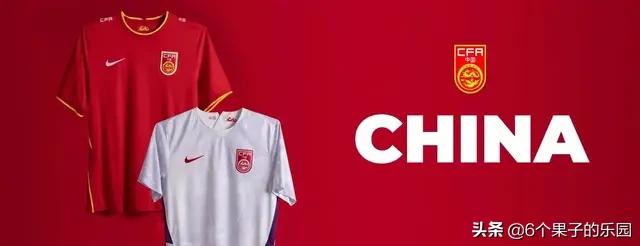 中国男足新款球衣美国首卖,定价640元,你会买吗?
