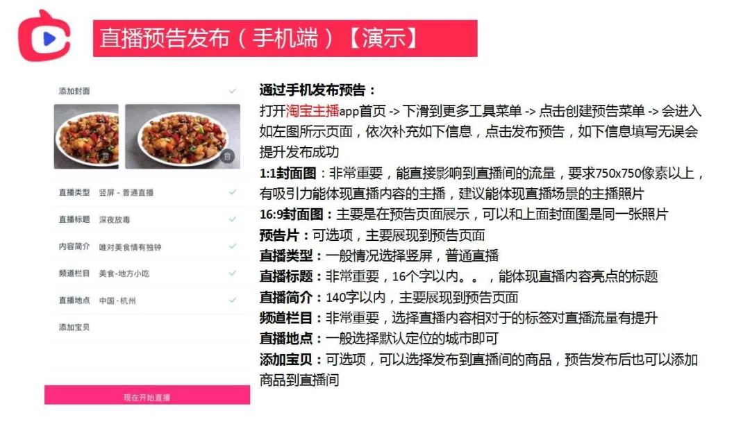 淘宝直播有流量成交不了单怎么办,淘宝直播要怎么运营才有大流量