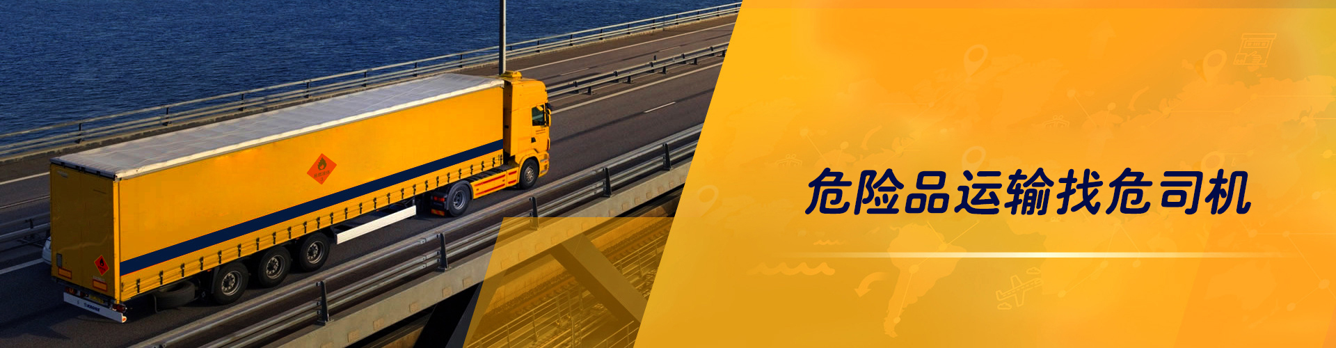 危化品泄漏的安全知识,危化品泄漏应急处理措施