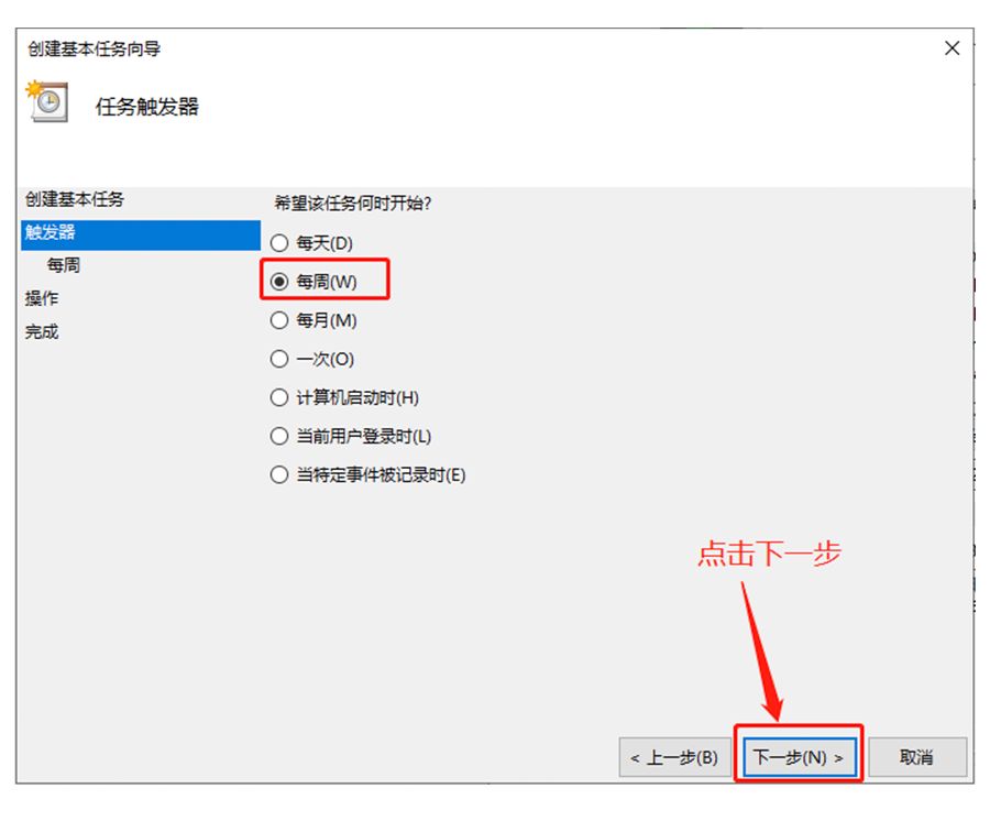 C盘爆满?教你每周自动清理磁盘垃圾