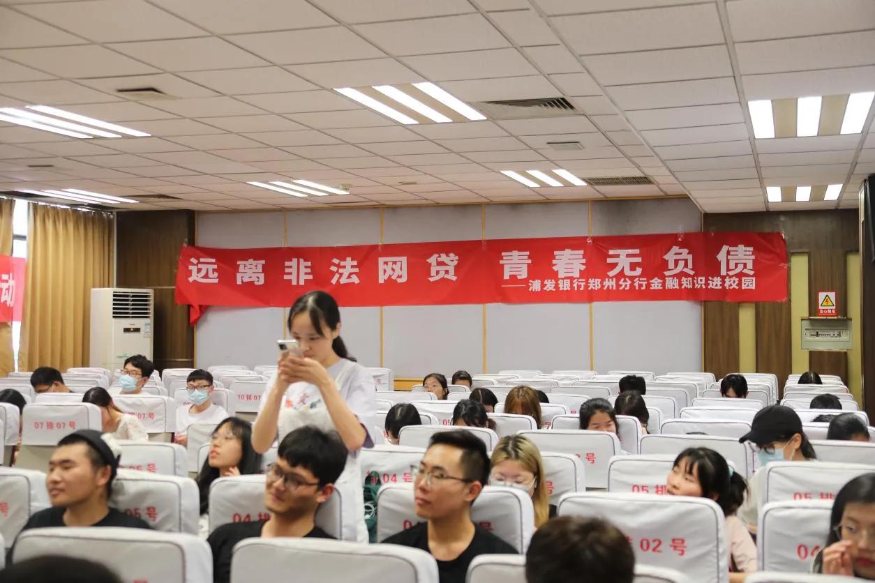 浦发银行扎实推进金融30条落地,工行普及金融知识宣教方案