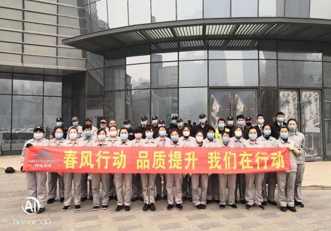 物业打造幸福社区,物业春风行动品质提升