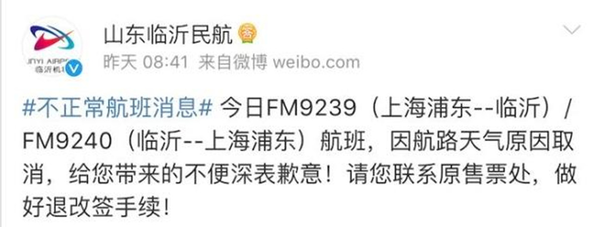 国际航班中国飞济州岛,浙江济州岛航班降落