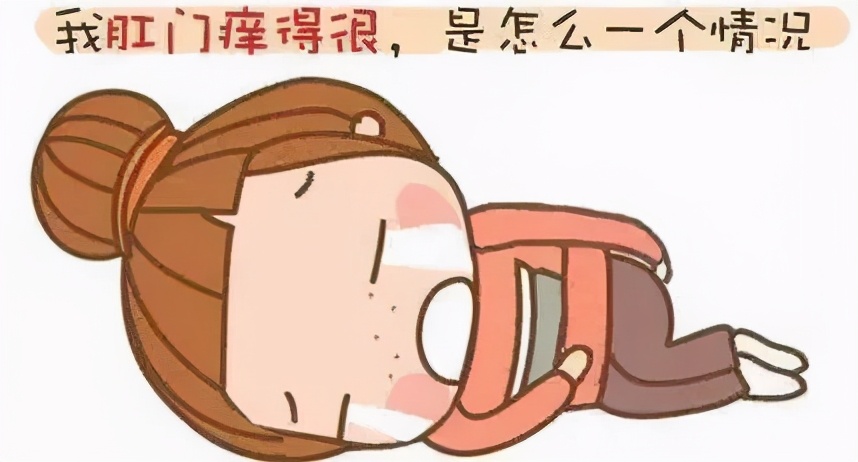 肛门湿疹反复痒,需要祛湿还是保湿,传染吗?