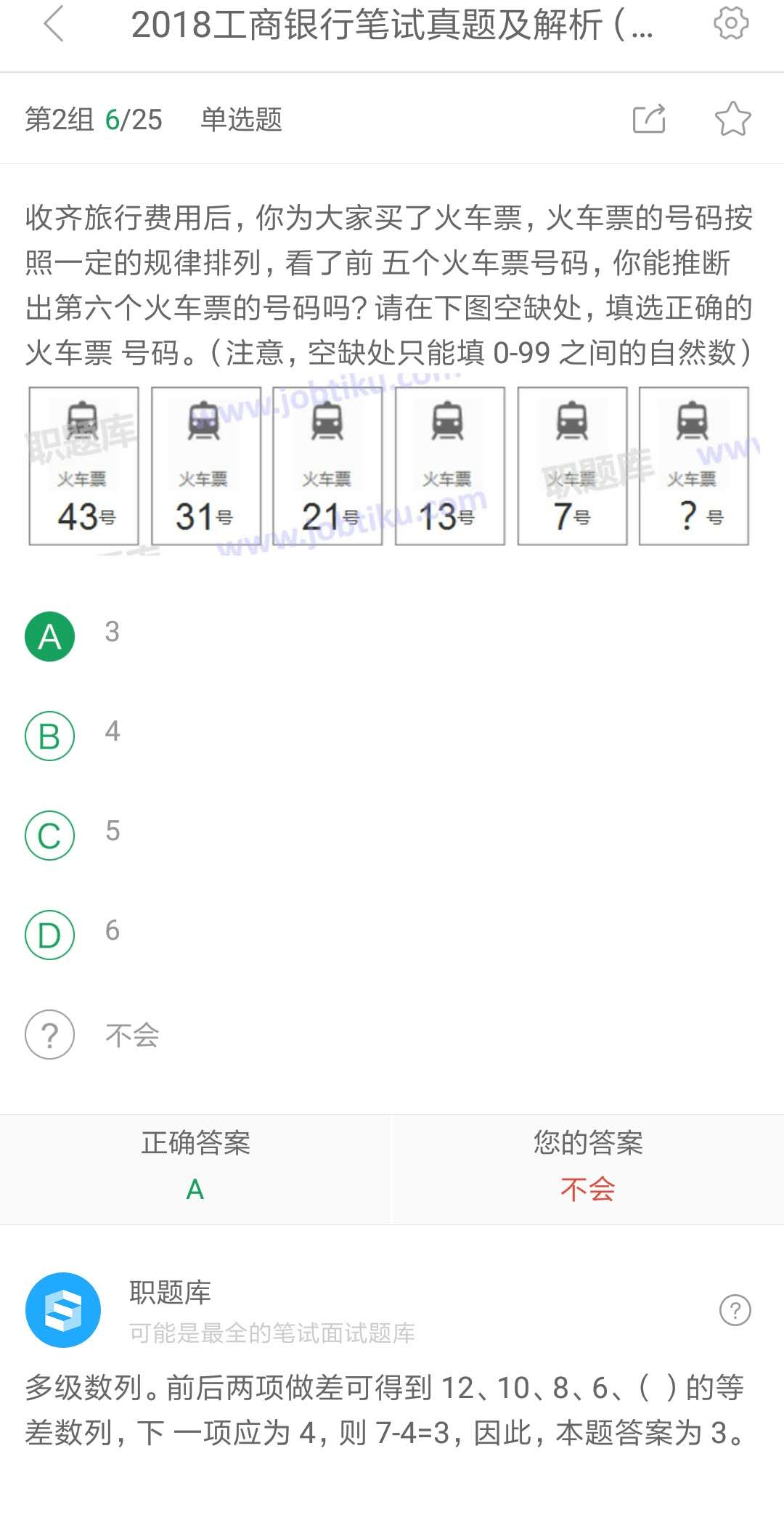 中国工商银行历年笔试真题及答案,工商银行2022年秋招笔试真题解析