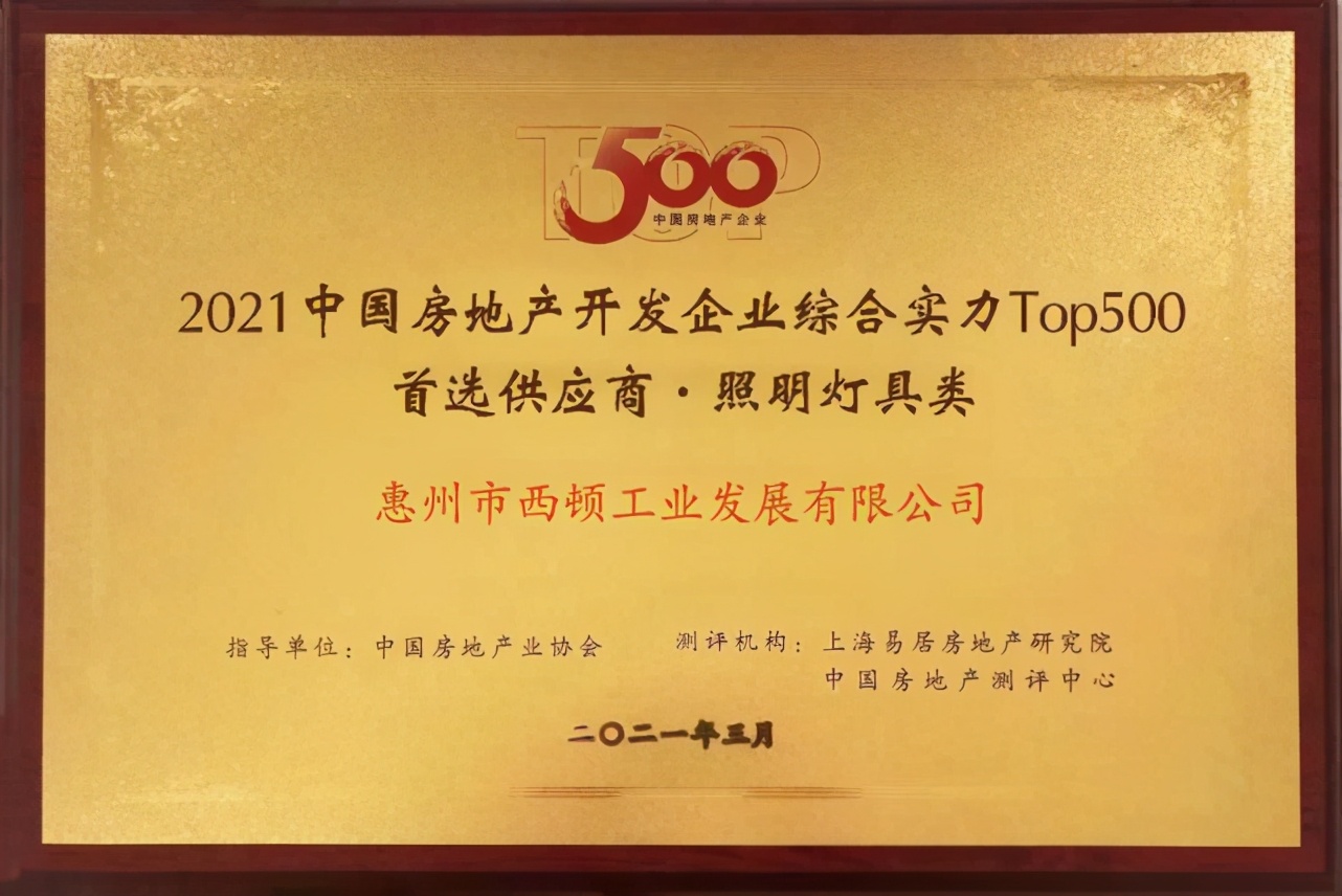 西顿照明全国排第几,西顿照明是十大品牌吗