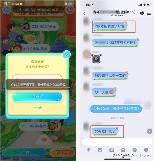 传销App霸占榜首14天,刷视频就能“月入百万”?