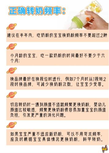 到底是隔顿转奶好还是混合转奶好,转奶方法最快最有效