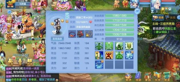 神武4 手游宠物4个技能怎么打书 (神武4手游不同等级宠物都是红心)