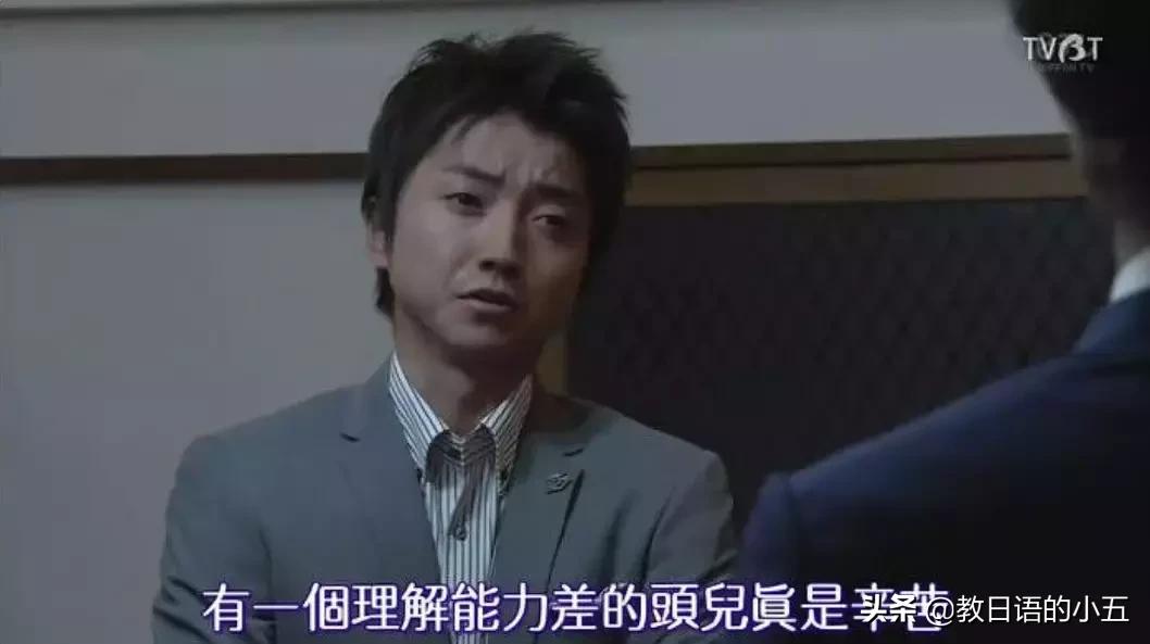 每日一词日语怎么写,学渣和学霸日语怎么说