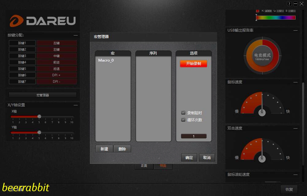 达尔优牧马人鼠标评测,达尔优牧马人em915kbs鼠标拆解