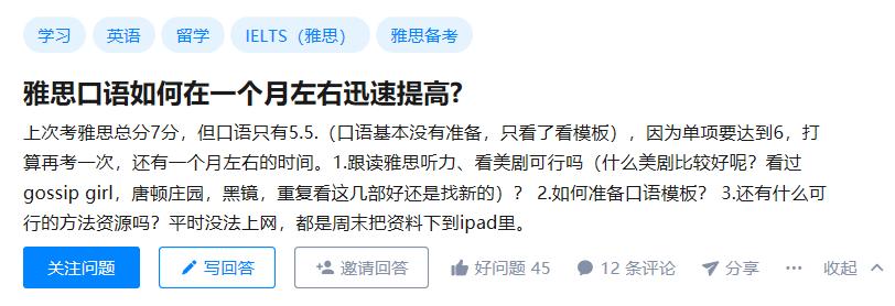 前雅思考官评分,前雅思考官paul