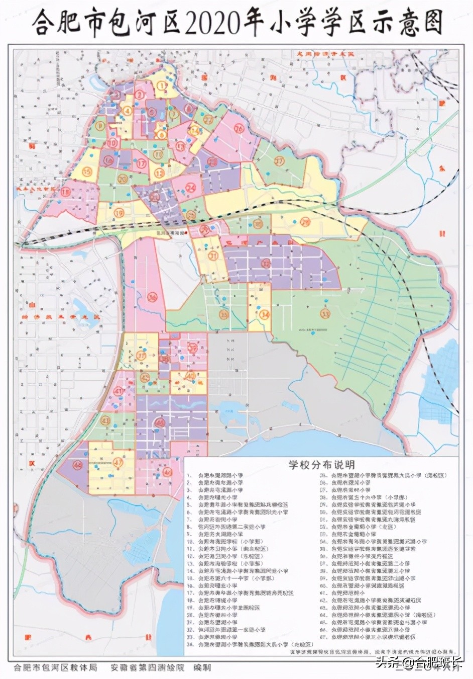 合肥2021年瑶海学区划分图高清,2021合肥学区划分几号公布