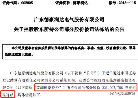 德豪润达迎彻底重组,德豪润达下周重组消息