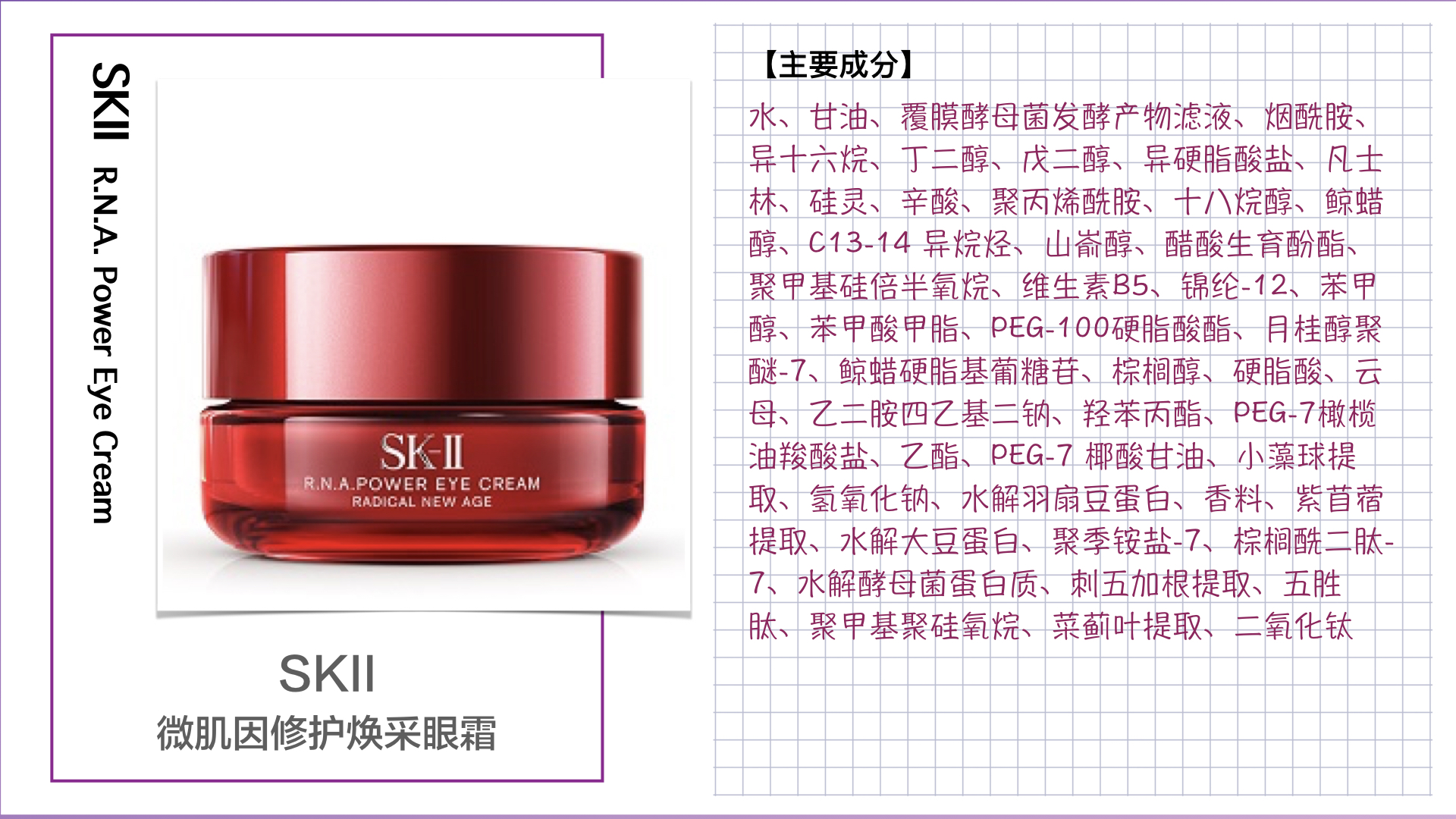 美国裴礼康眼霜,雅诗兰黛眼霜好还是skii眼霜好