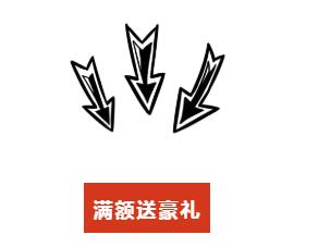 老庙黄金信达华润店开业！满2000送迷你电动车、满1000送豪华茶吧机……