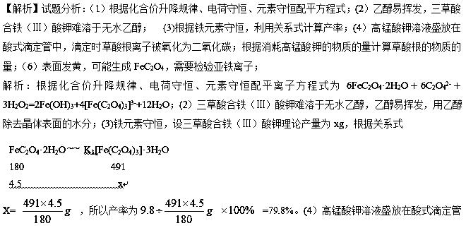 高考化学模拟试题汇编全国卷,高三理综化学大题第三题