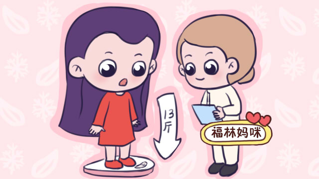 生产前136斤生完能掉几斤,一般生产孩子掉几斤