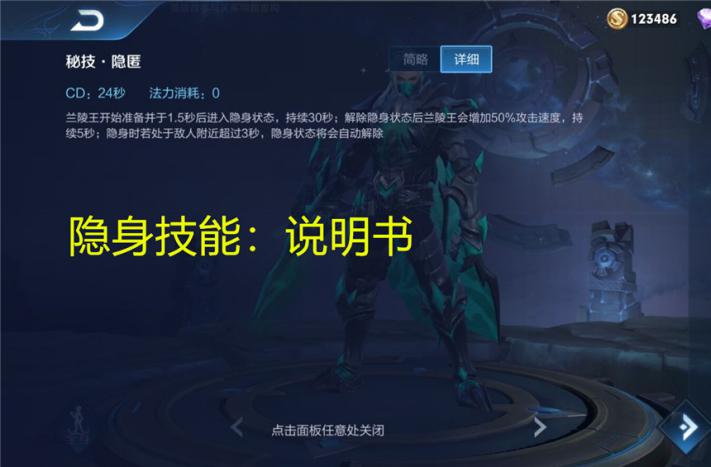 王者荣耀兰陵王最详细玩法教学,王者荣耀兰陵王逆风打法和技巧