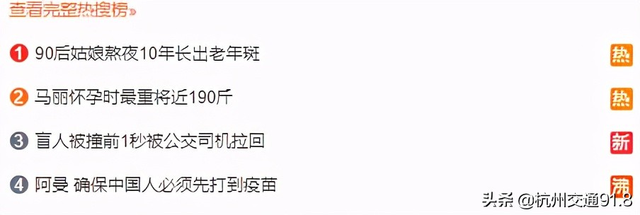 90后姑娘熬夜10年长出老年斑,杭州姑娘熬夜