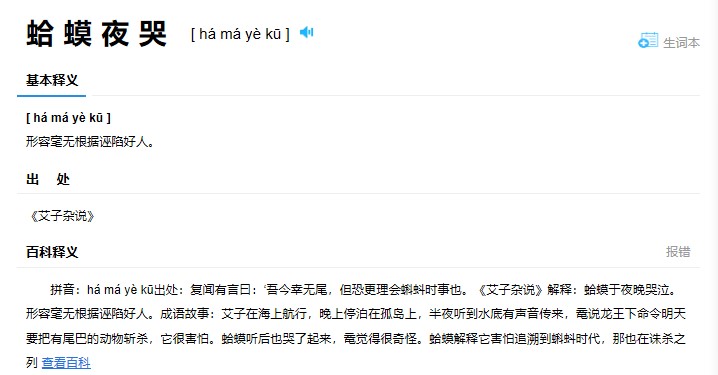 夸人不骂人的成语,如何夸人厉害成语