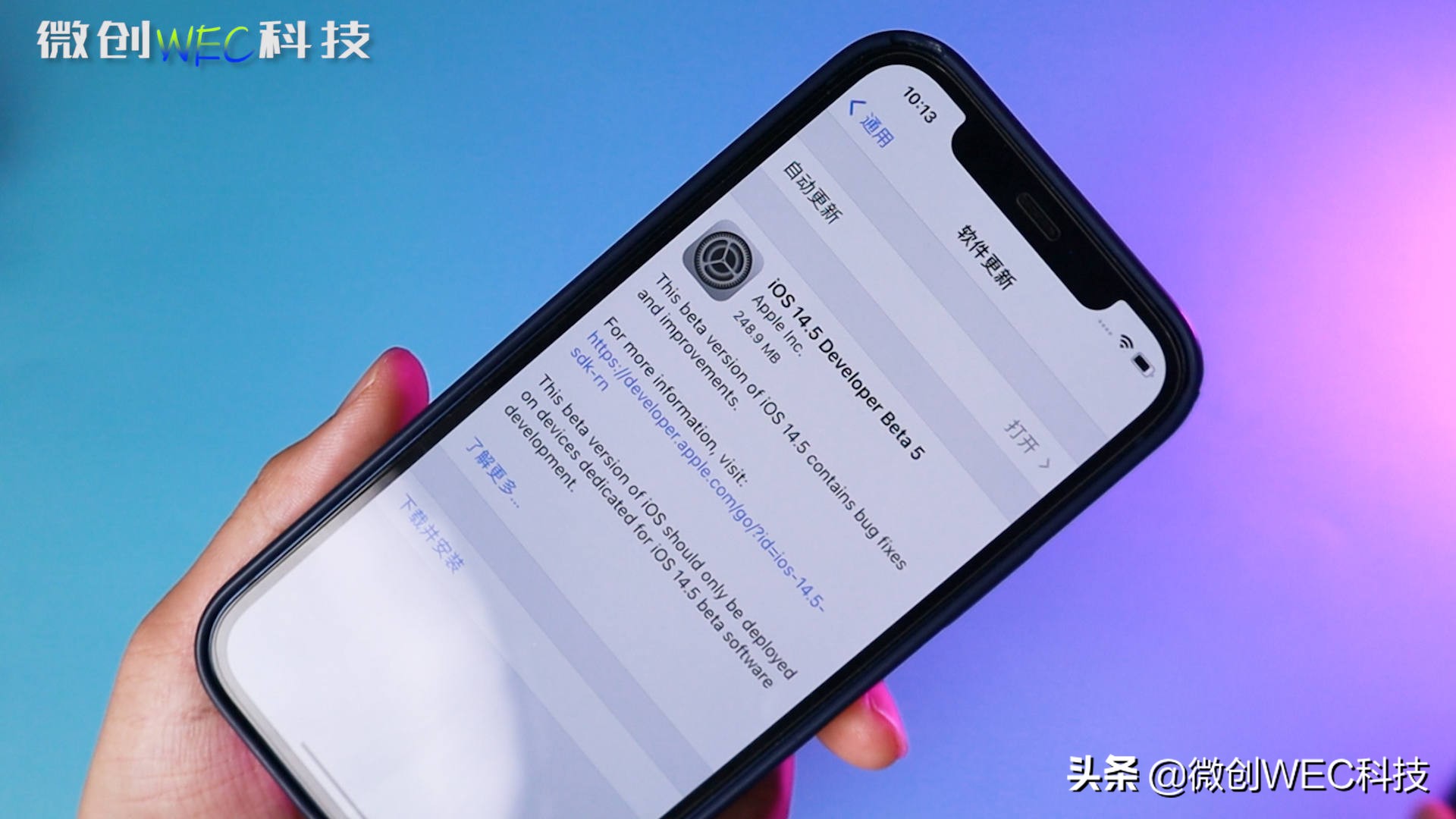 ios14.5更新后屏幕不会熄灭,ios14.5正式版修复闪logo啦吗