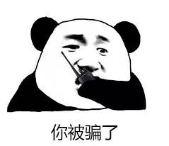 反电诈怎么操作 (反电诈小甜头后面实际是大圈套)