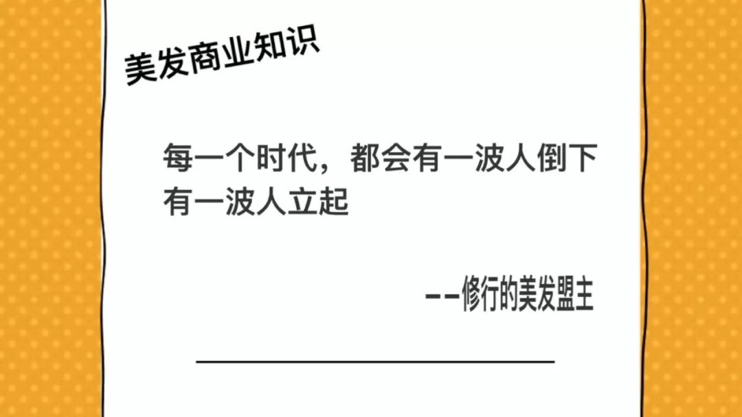 现在美发店要怎么做才赚钱,2024年美发店如何运营赚钱