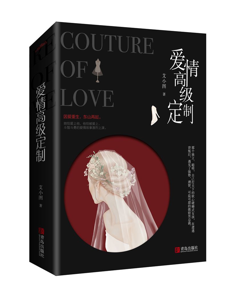 言情小说推文新书速递:《亲爱的,银行家》《爱你时空气很甜》