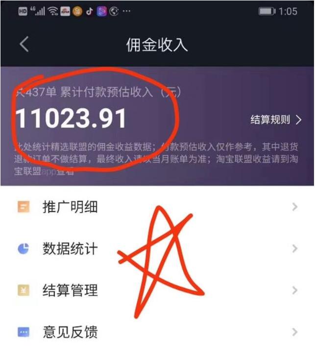 抖音商品橱窗佣金怎么到账,抖音橱窗卖货了为啥不给佣金