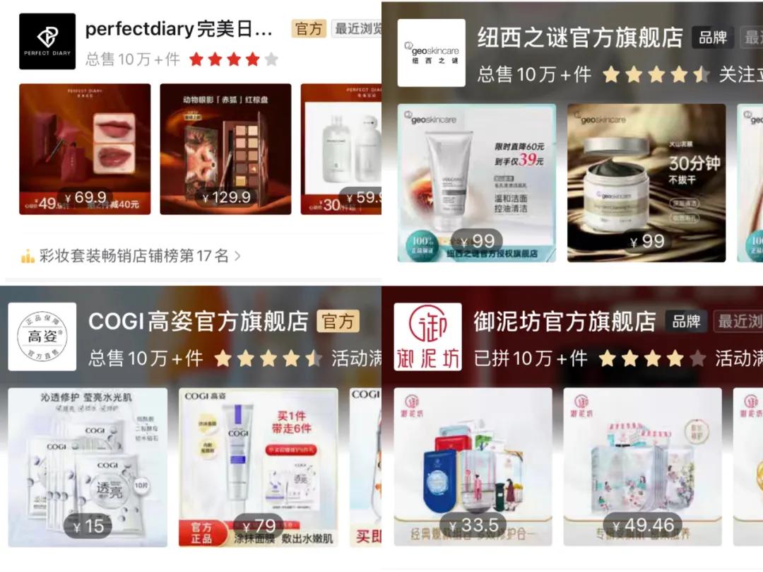 拼多多美妆干货,拼多多美妆选品的方法和技巧