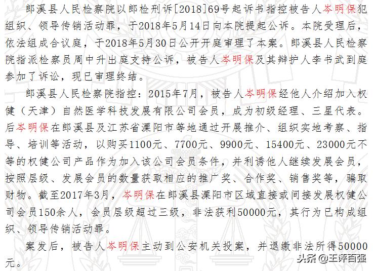 权健集团的这些官司，你认为丁香医生能刚权健的律师函吗？