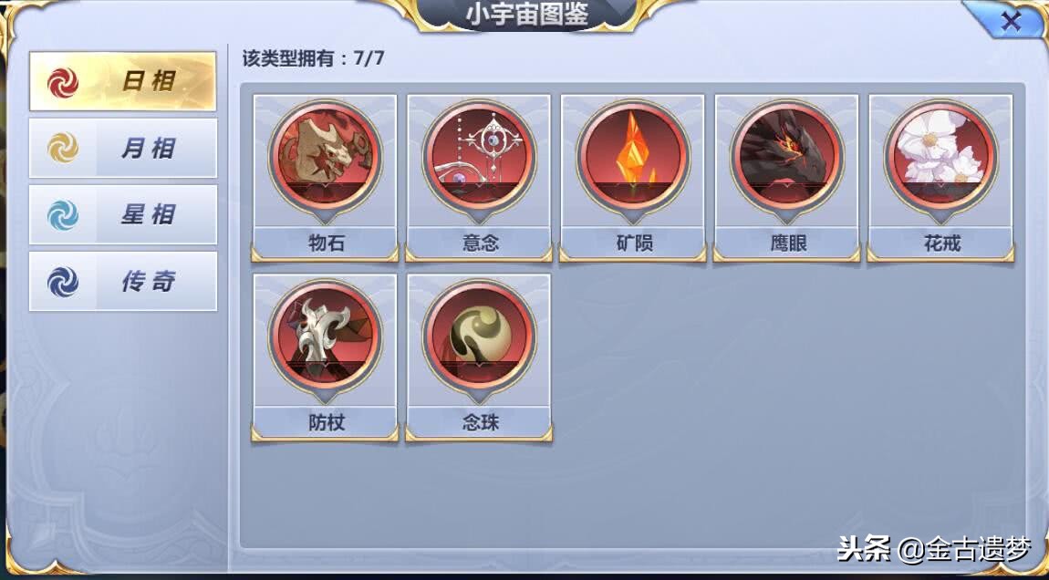 圣斗士星矢手游新手攻略平民,圣斗士星矢手游新手攻略最新