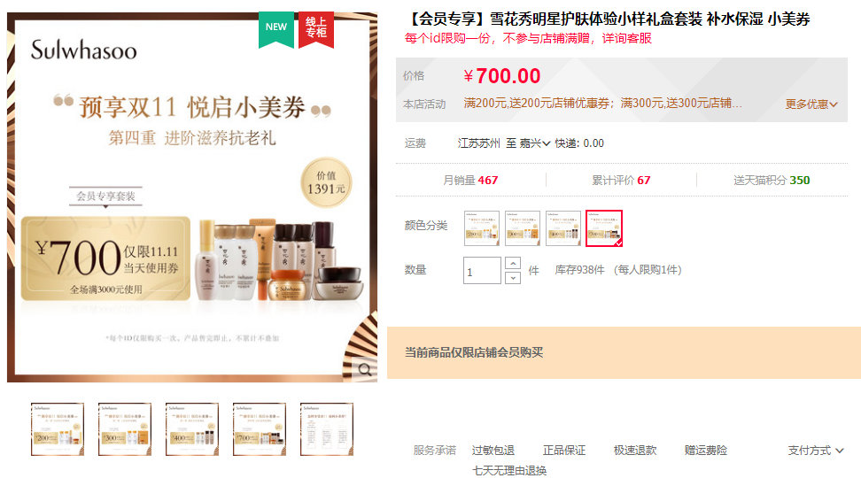 双11护肤好物种草,双11平价护肤推荐