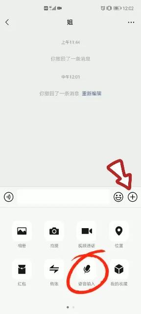 微信聊天不会打字，有这三种方法，可以轻松一分钟打出上百字