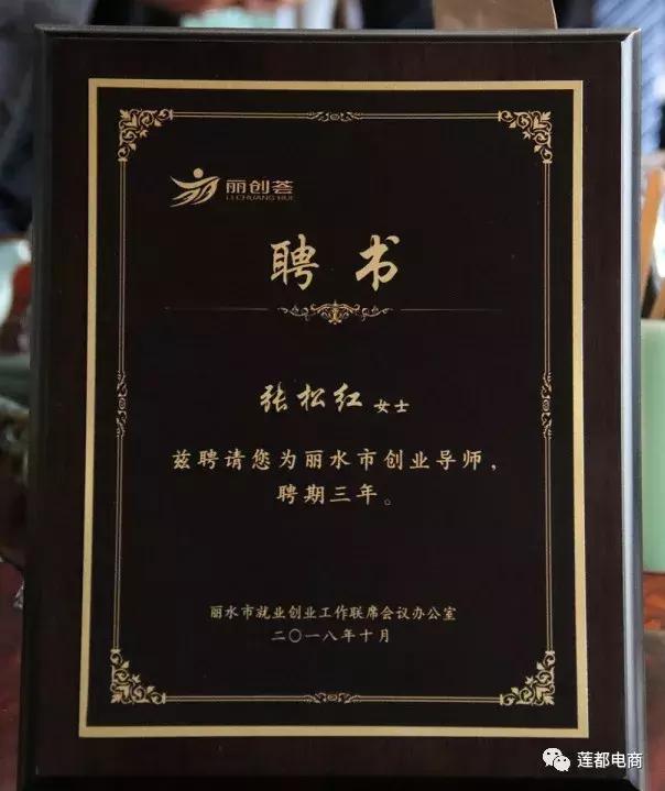 莲都农村电商讲师|张松红：包装提升产品价值