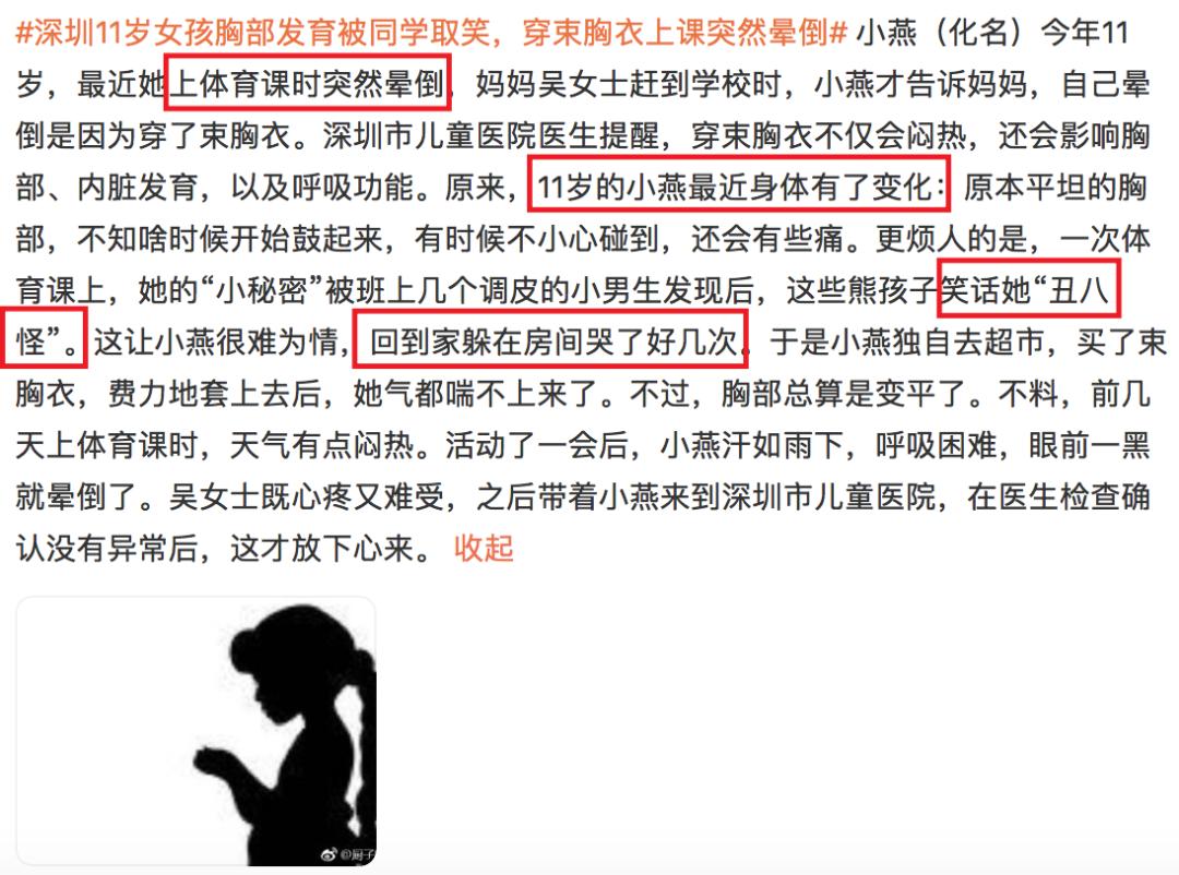 乳房、月经、阴毛，这些“禁忌词”，到底该怎样向孩子解释？