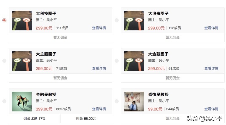 吴小平a股视频,吴小平投资零跑汽车