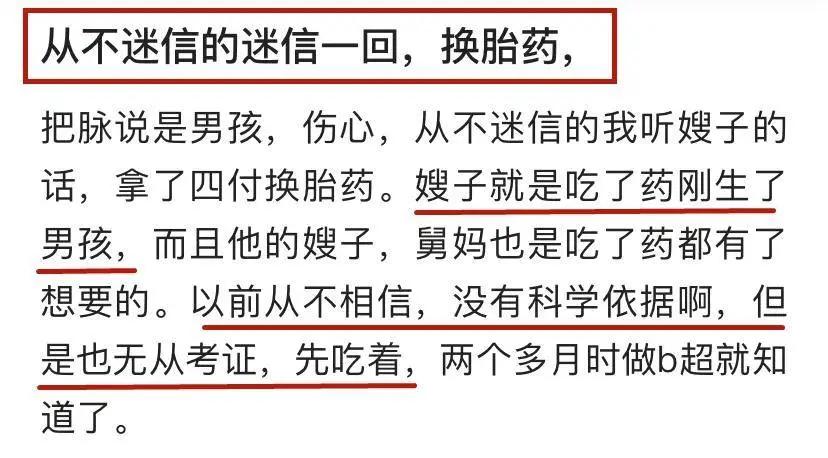 转胎丸*局骗**下，90后父母正在制造双性儿