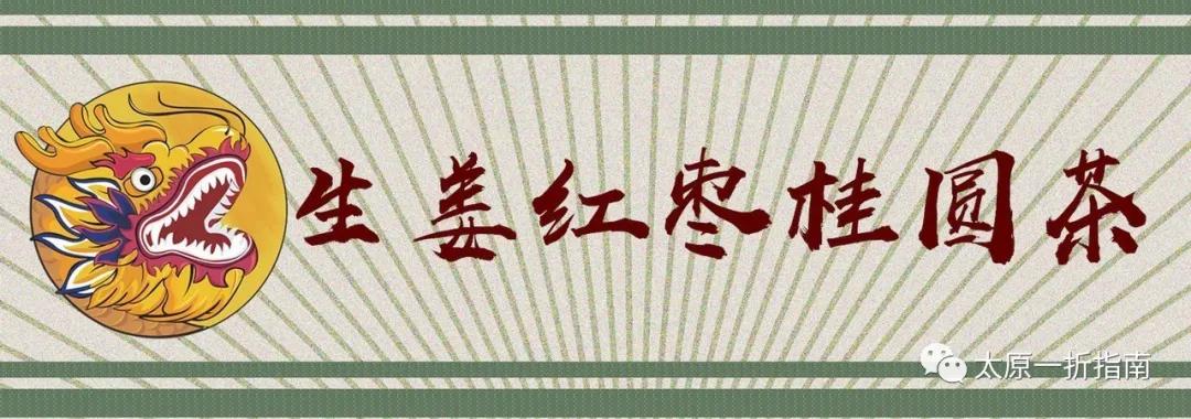 太原一折指南小程序,太原一折指南