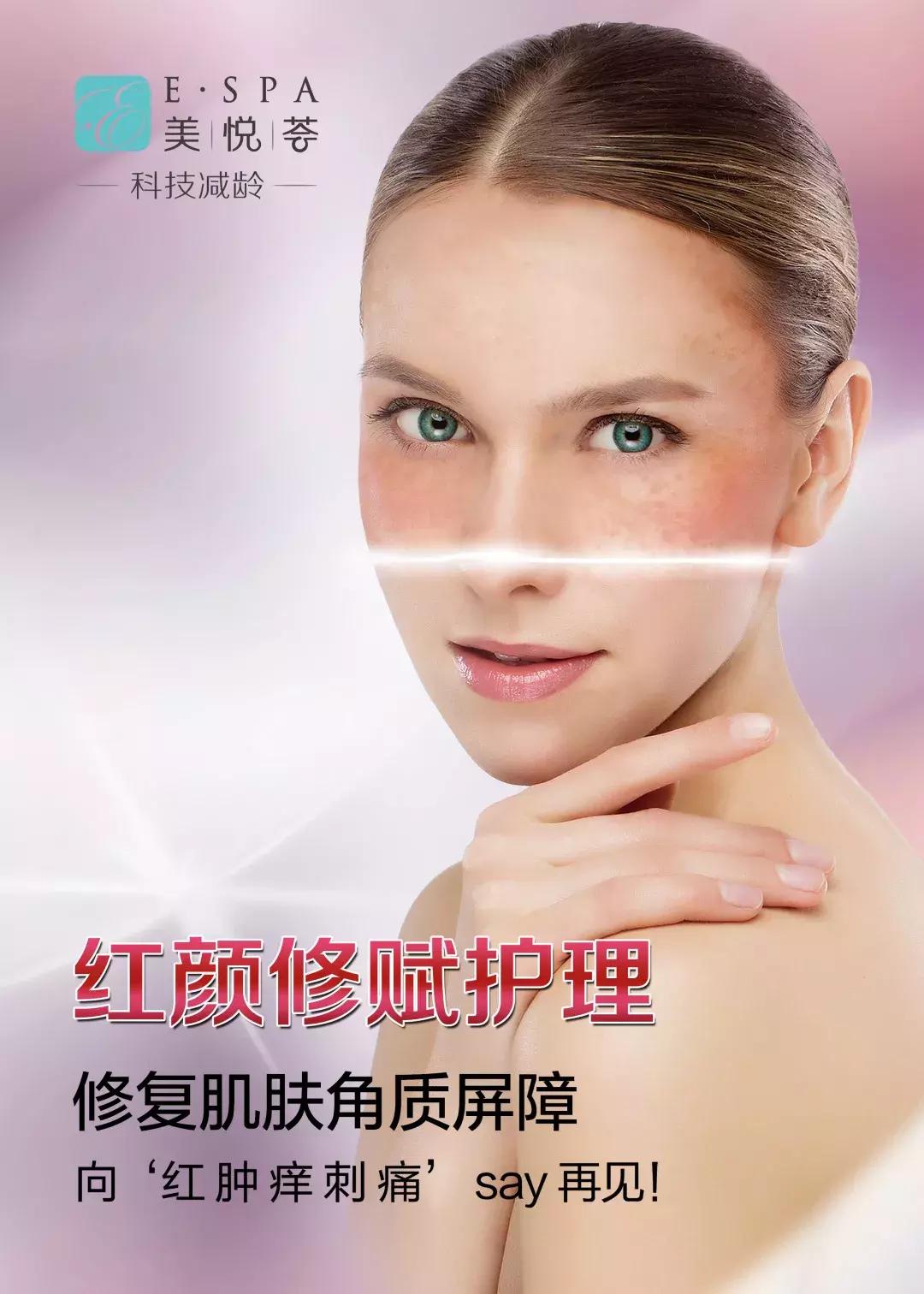 玩转美白修身季|美悦荟E·SPA,带你仲夏靓白轻体