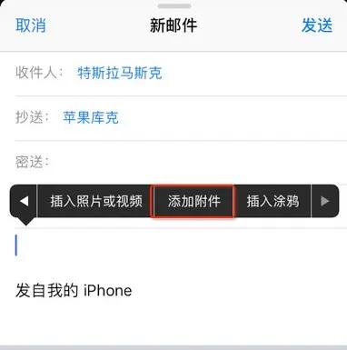 用手机发邮件添加附件怎么找文件,iphone发邮件怎么添加pdf附件