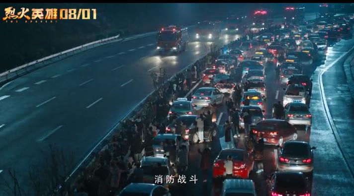 烈火英雄消防终于将大火扑灭,烈火英雄发生在什么地区