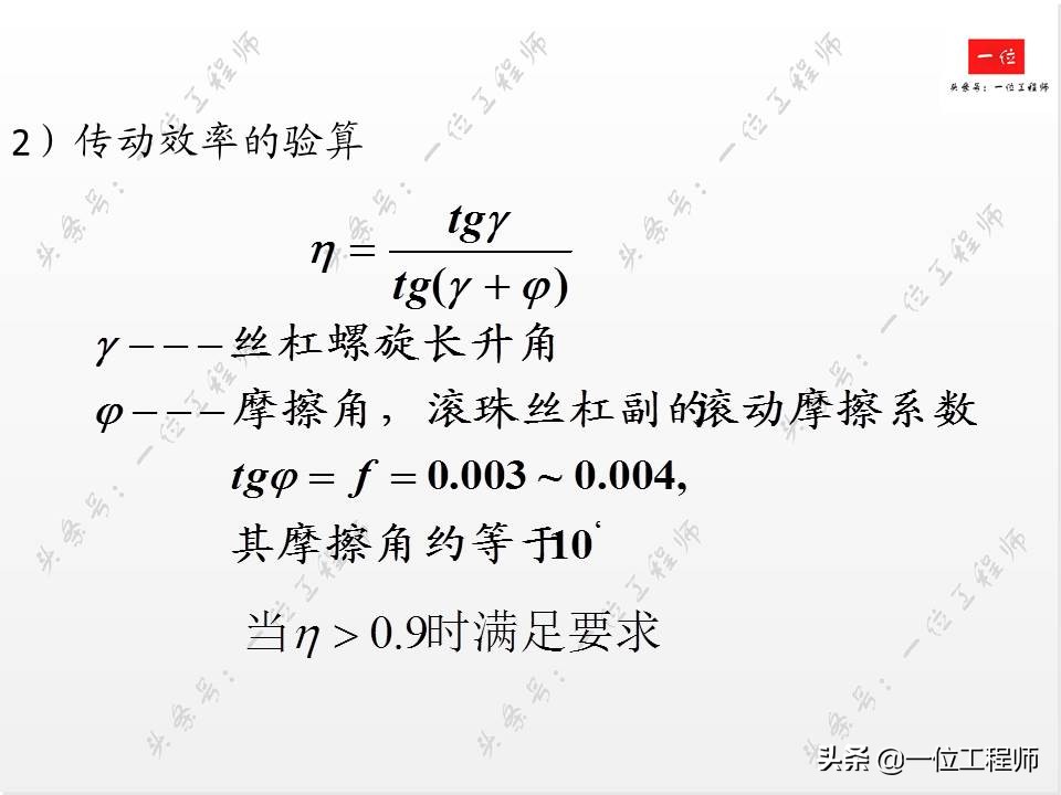 滚珠丝杠的组成方法,滚珠丝杠结构