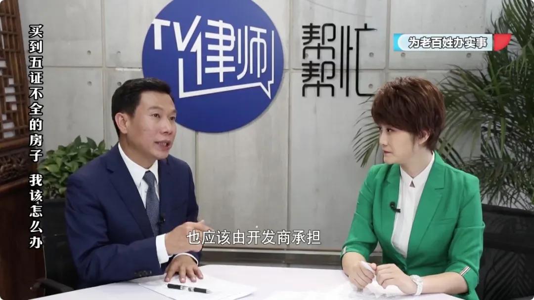 买了五证不全的房子能告开发商吗,买到五证不全的房子怎么办