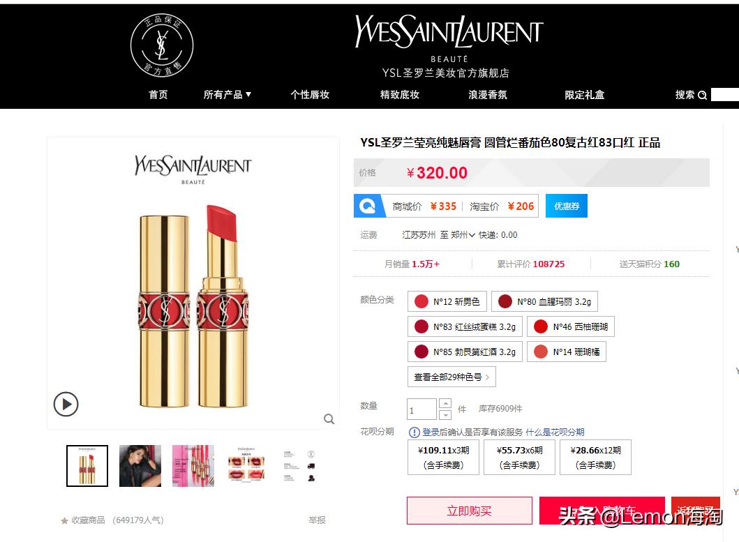 大牌彩妆在哪平台买便宜又好,卖化妆品的小仙女们