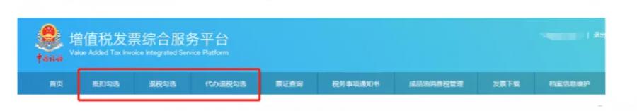 过了申报期忘记抄税怎么办,申报表勾选认证平台有变化吗