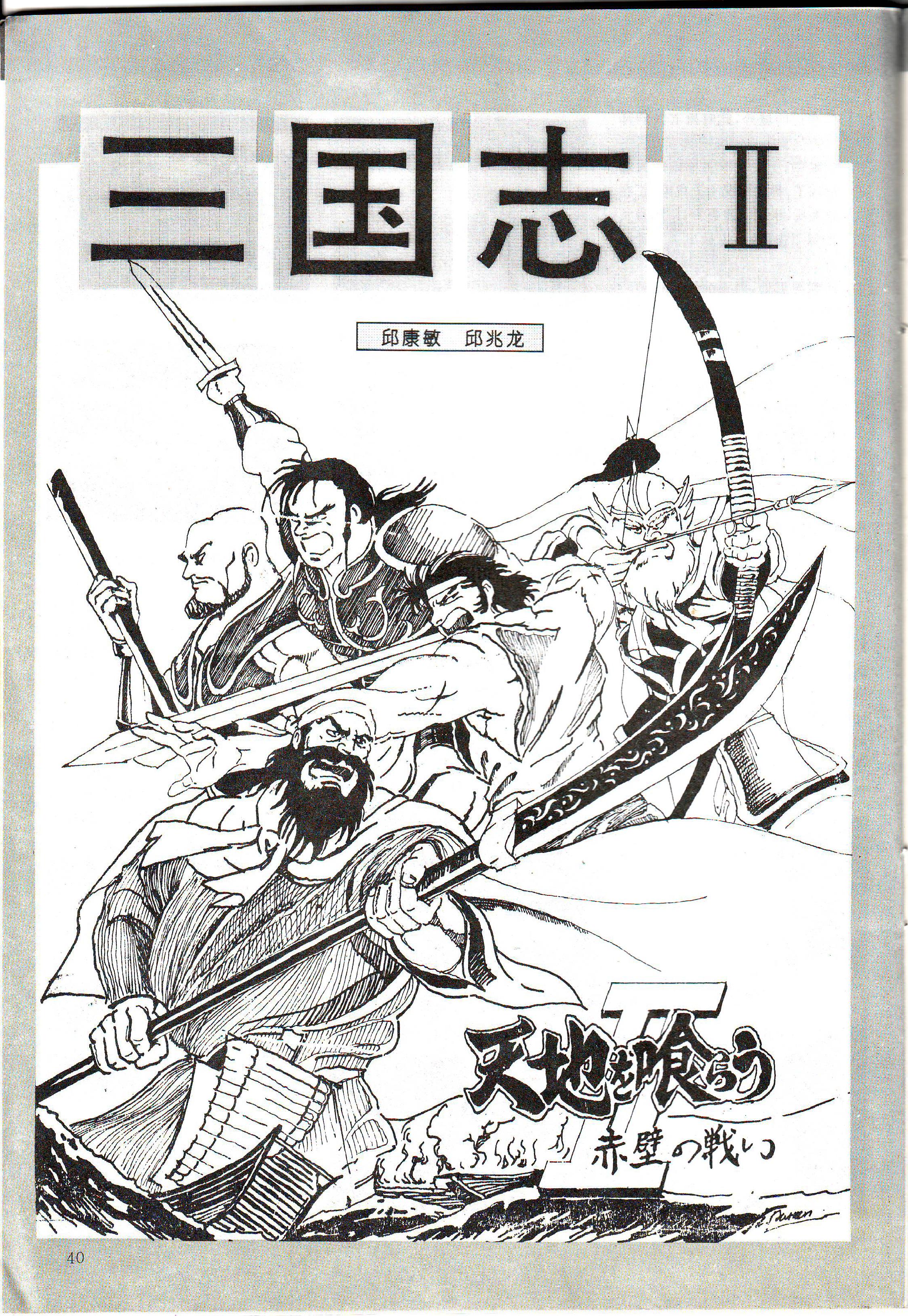 《GAME集中营》（《电子游戏软件》前身）创刊号