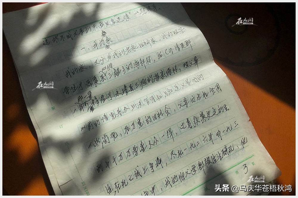 [在人间]1953-2018一年年老去的爷爷